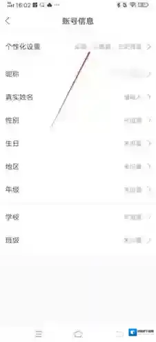 出口成章头像设置