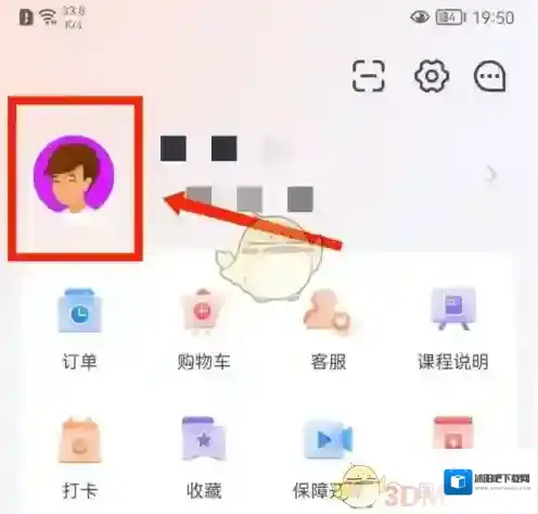 会计云课堂下载