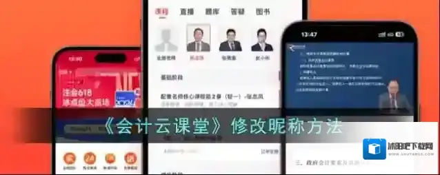 会计云课堂点击