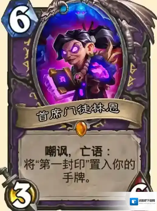 炉石传说首席门徒林恩评测 首席门徒林恩卡牌属性介绍