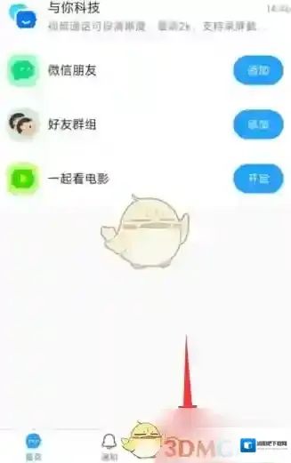与你点击