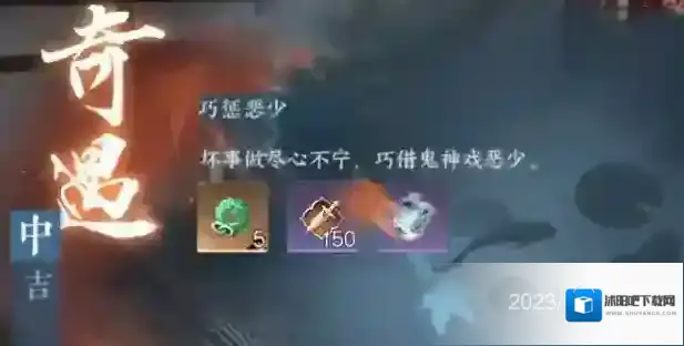 逆水寒任务攻略