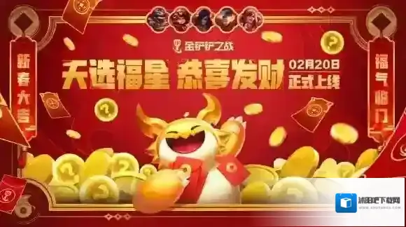 金铲铲之战之战