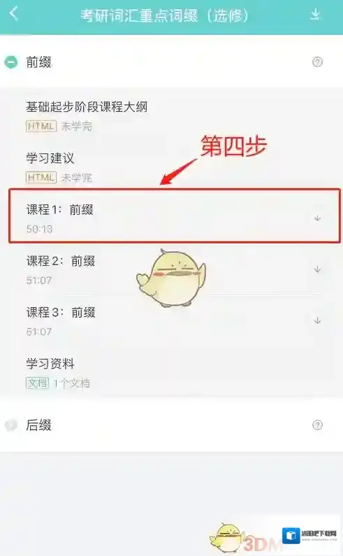 新东方在线是一个