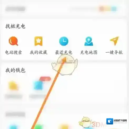 特来电打开手机