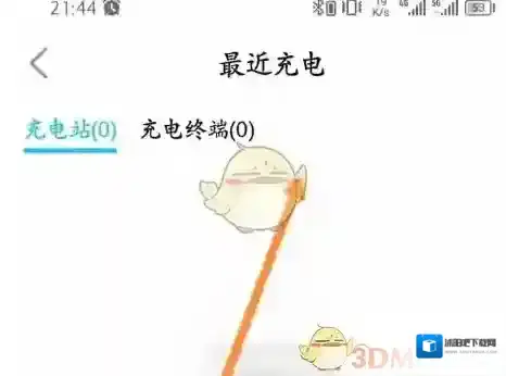 特来电选项