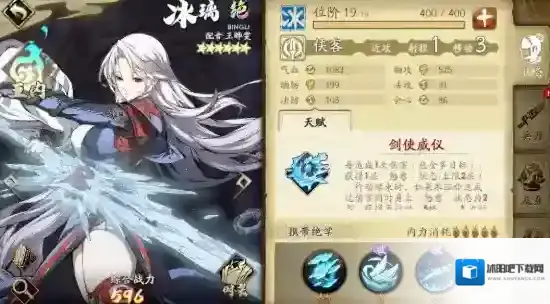 天地劫幽城再临冰璃