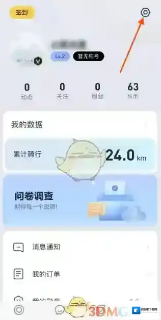 九号摩登深色模式