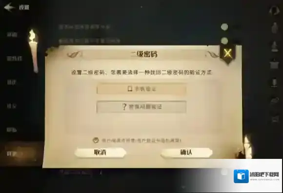 哈利波特魔法觉醒设置