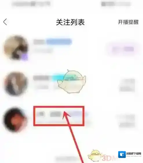 奇秀直播打开软件