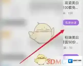 美丽修行美妆