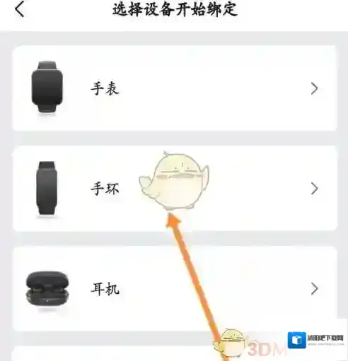 Amazfit手表打开手机