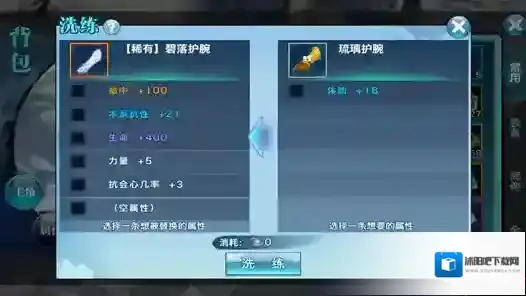 剑侠情缘手游装备怎么洗练？装备洗练玩法攻略介绍