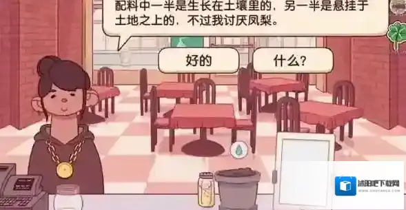 可口的披萨一半是悬挂土地之上的披萨怎么做 制作流程攻略