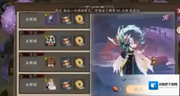 阴阳师荒川之主秘闻副本奖励介绍，阵容搭配