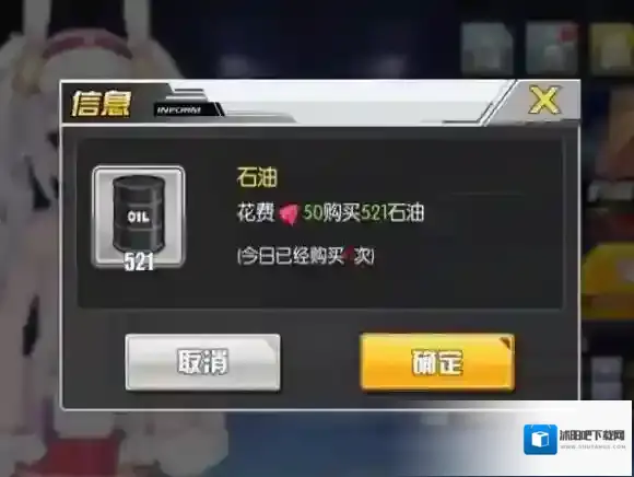 碧蓝航线捞船石油消耗太快怎么办 石油恢复方法介绍