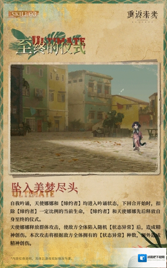 重返未来1999状态