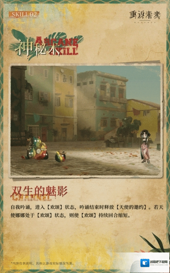 重返未来1999欢颂