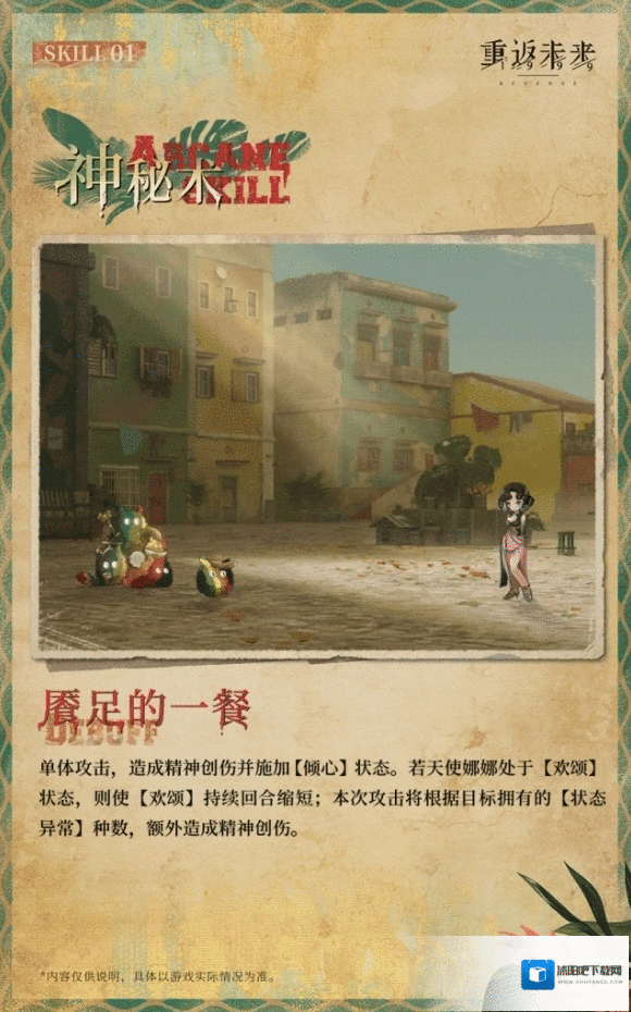 重返未来1999缔约