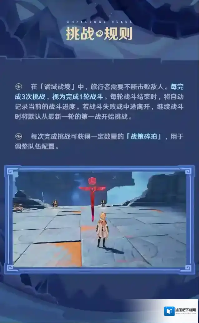 原神夜兰世界任务