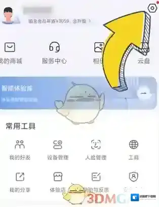 萤石云视频消息通知