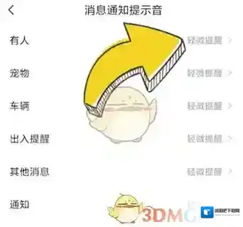 萤石云视频就可以了