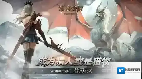 猎魂觉醒战刀怎么玩 战刀玩法详解