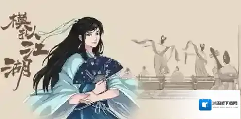 模拟江湖隐藏人物在哪里 全部隐藏角色解锁方法一览