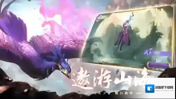 山海经异兽录信息