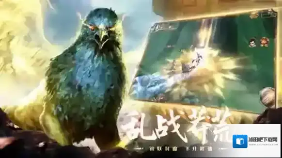 山海经异兽录游戏