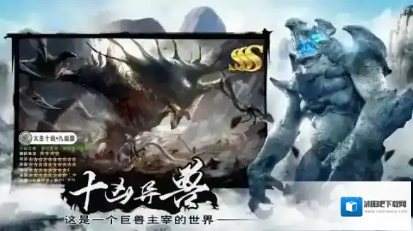 山海经异兽录吞噬