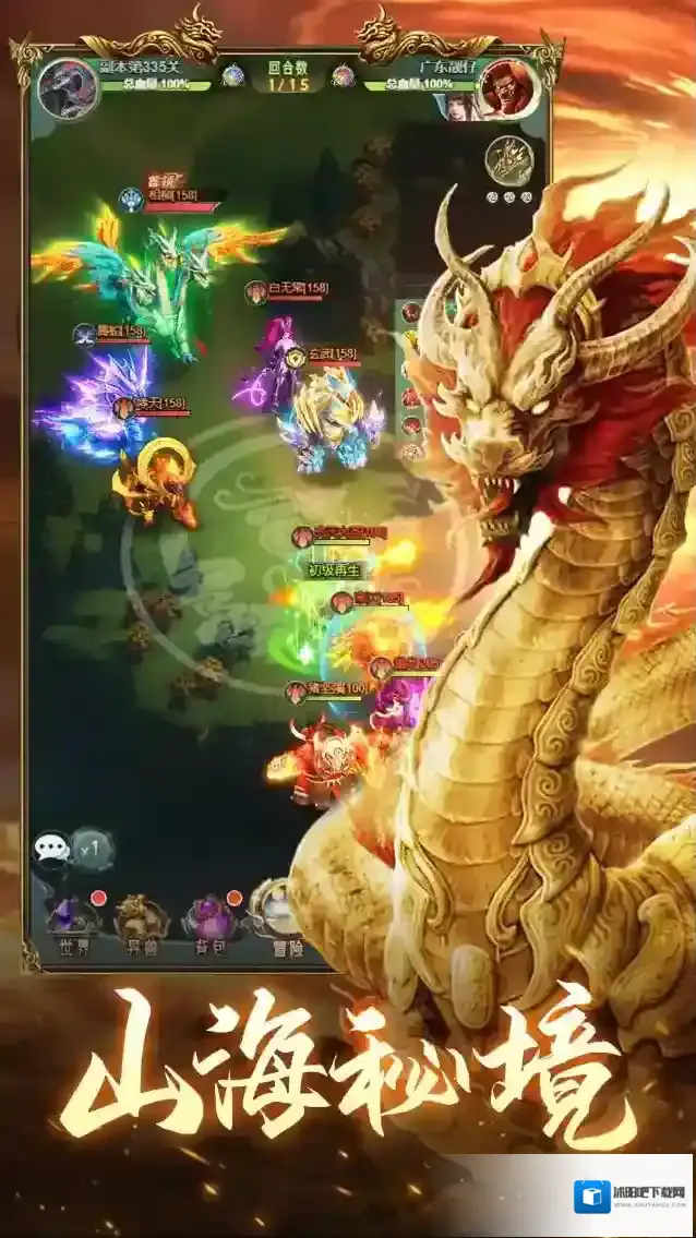 山海经异兽录山海经异兽