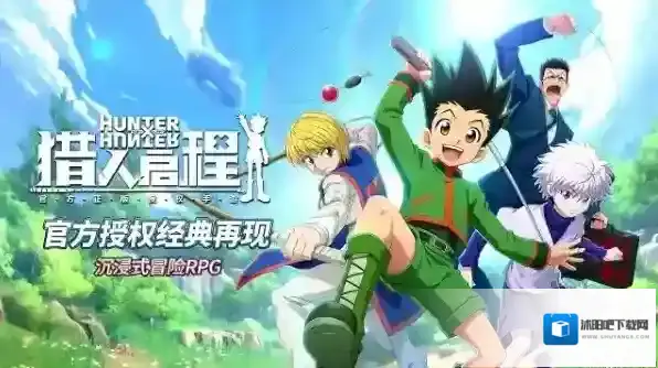 猎人启程猎人世界