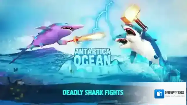 双头鲨攻击游戏