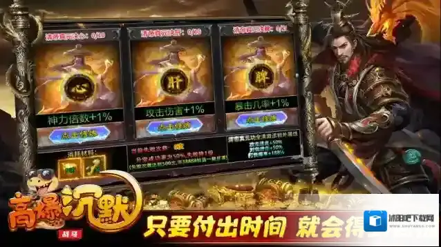 战马高爆沉默元宝