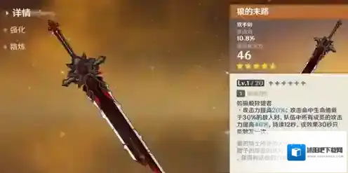 原神狼的末路突破材料需要哪些 突破所需材料汇总