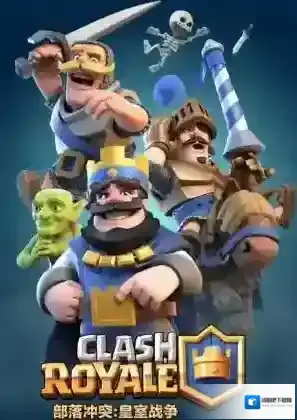 部落冲突皇室战争新版本前瞻 游戏模式改动介绍