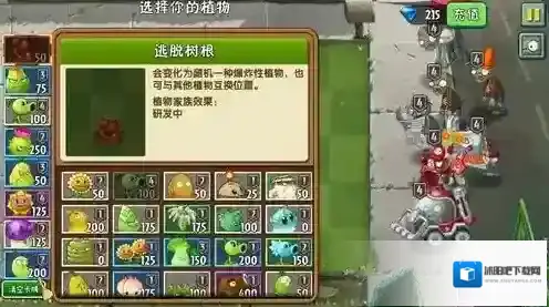 植物大战僵尸2摩登世界