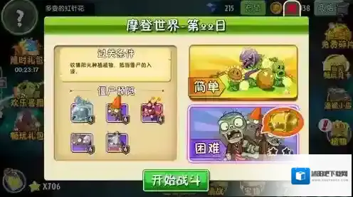 植物大战僵尸2植物