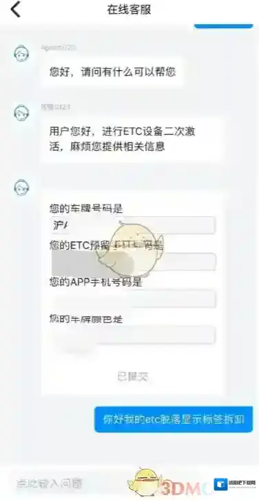 上海交通卡人工客服