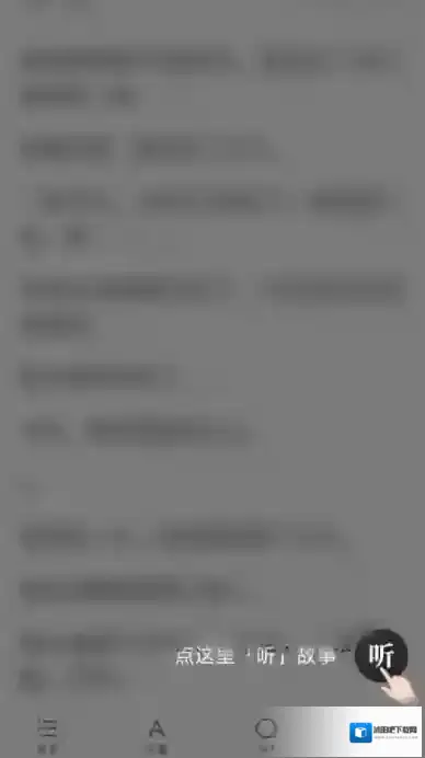 知乎盐言故事故事