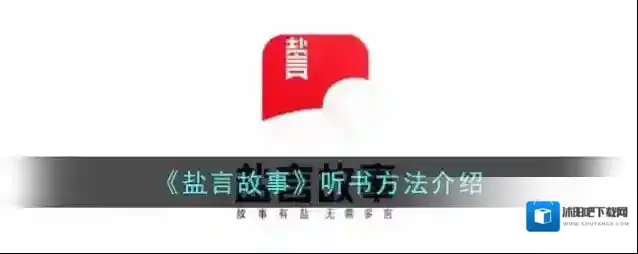 知乎盐言故事盐言