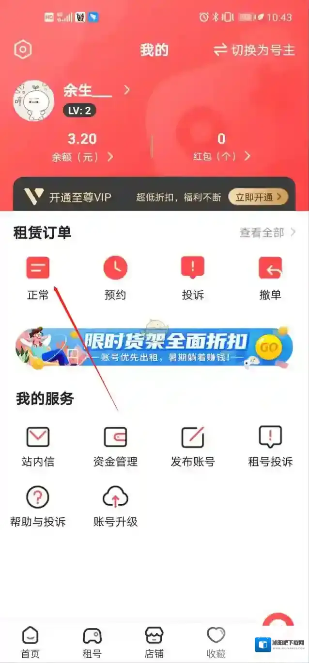 租号玩和平精英