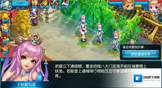 桃花源记手游特色任务怎么玩？特色任务介绍_赏金通缉