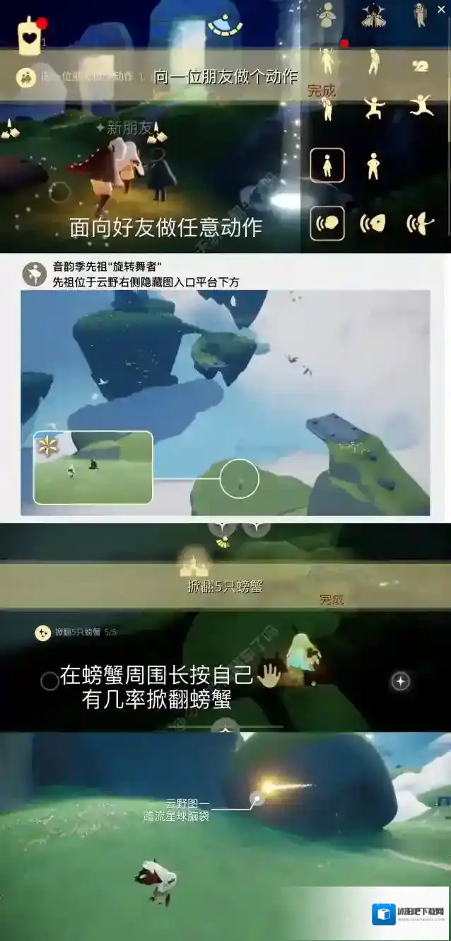 光遇12月14日每日任务完成攻略