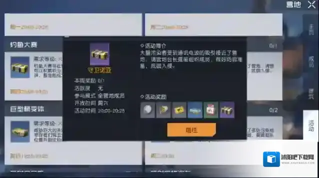 黎明觉醒生机排名