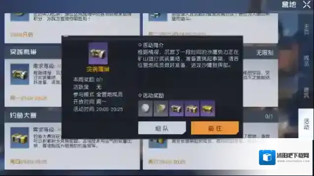 黎明觉醒生机营地