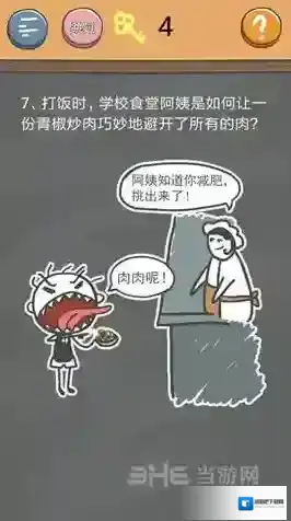 史小坑的烦恼4囧校园第7关怎么过 第7关关卡攻略