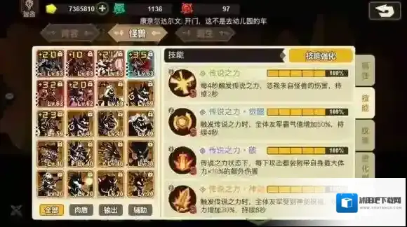 超进化物语选择