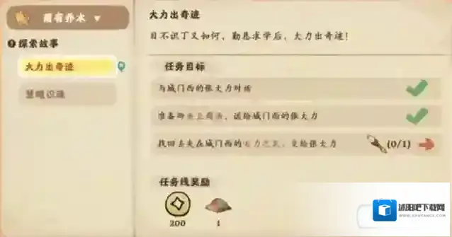 桃源深处有人家大力之笔位置